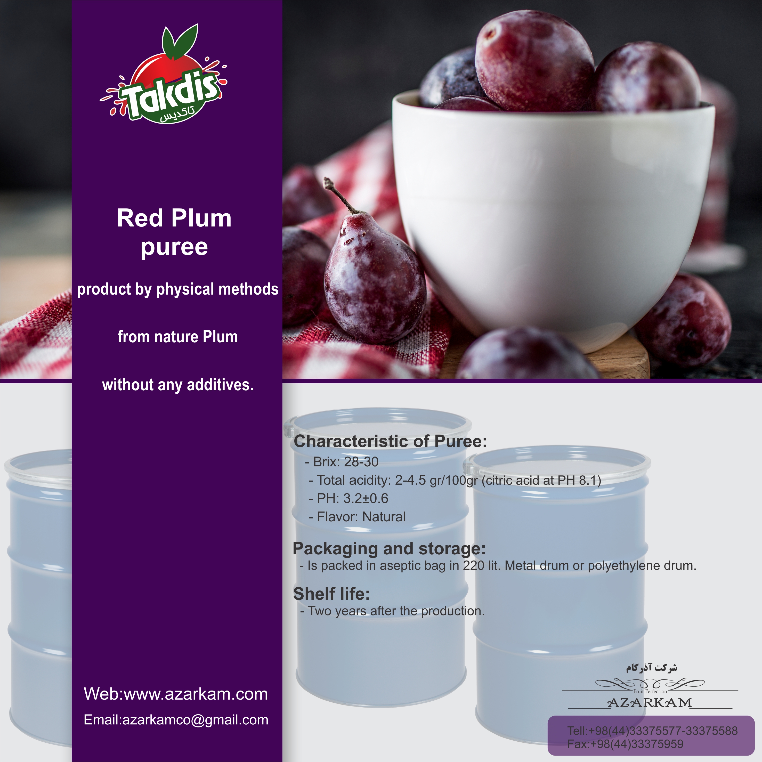 هريس البرقوق الأحمر | تركيز و هريس