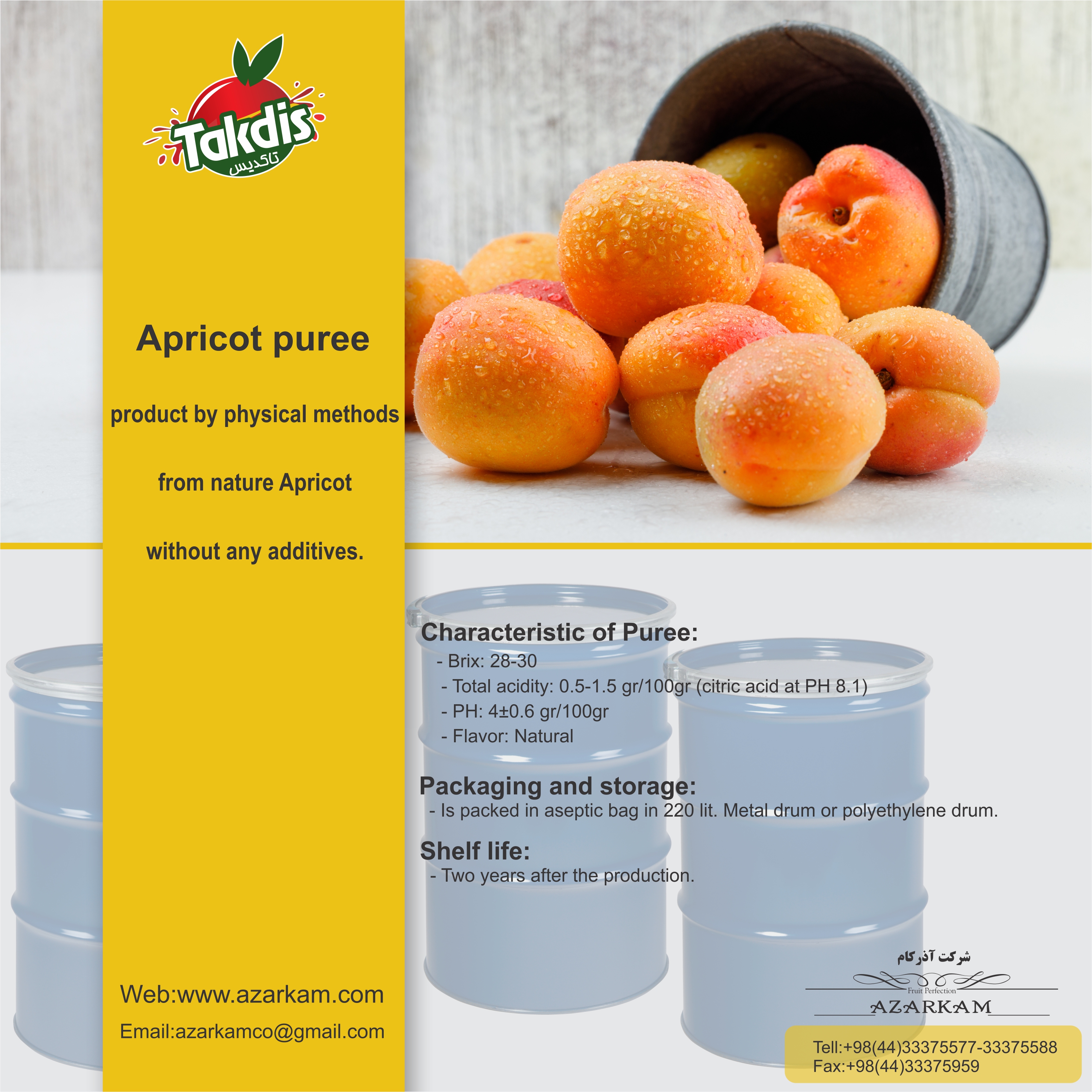 هريس المشمش | تركيز و هريس