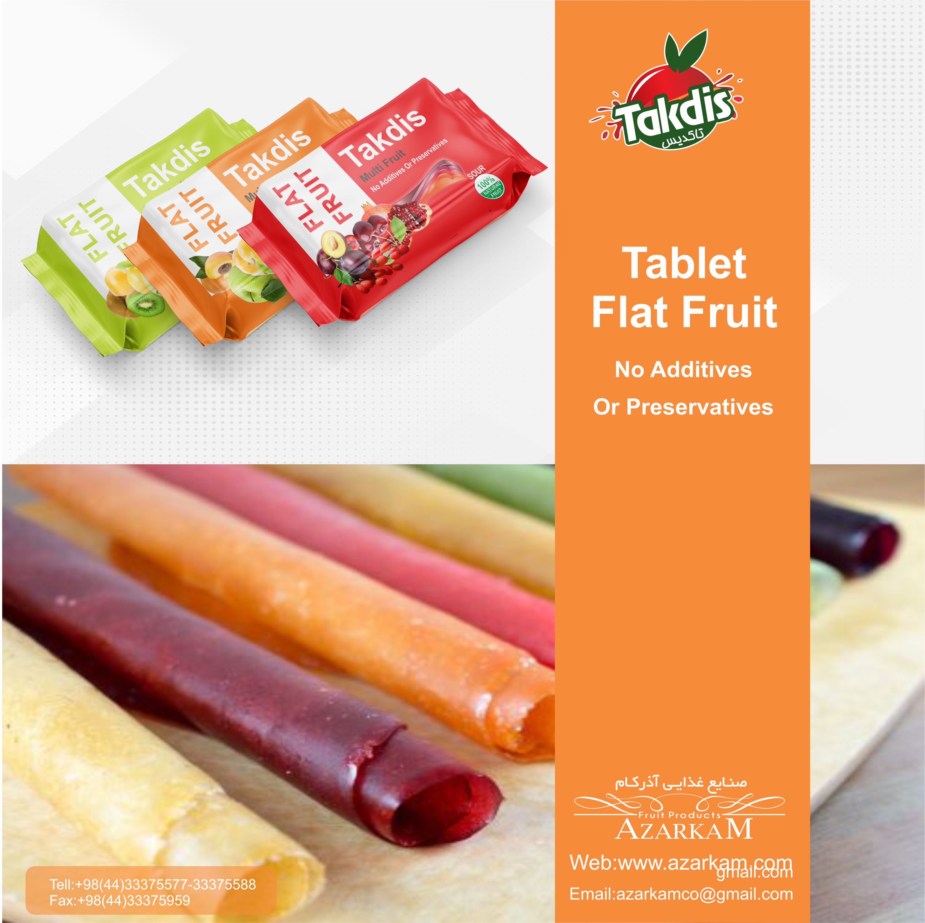 لواشک تبلتی کوچک | قشر الفاكهة