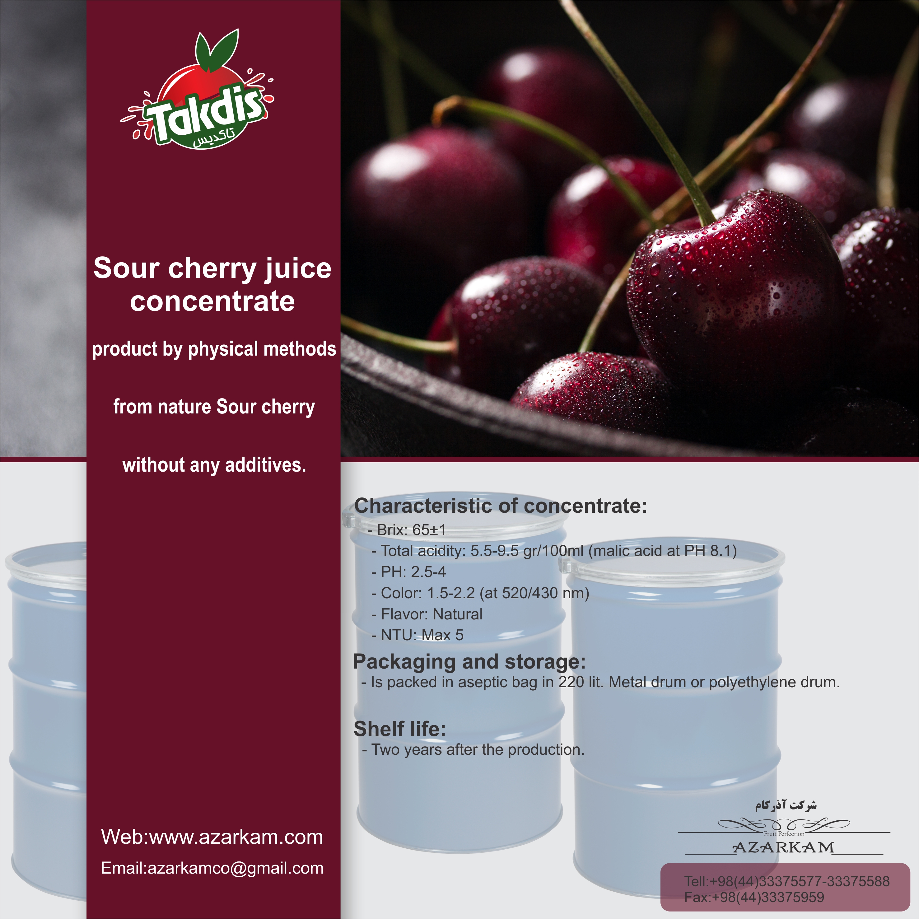 تركيز الكرز | تركيز و هريس