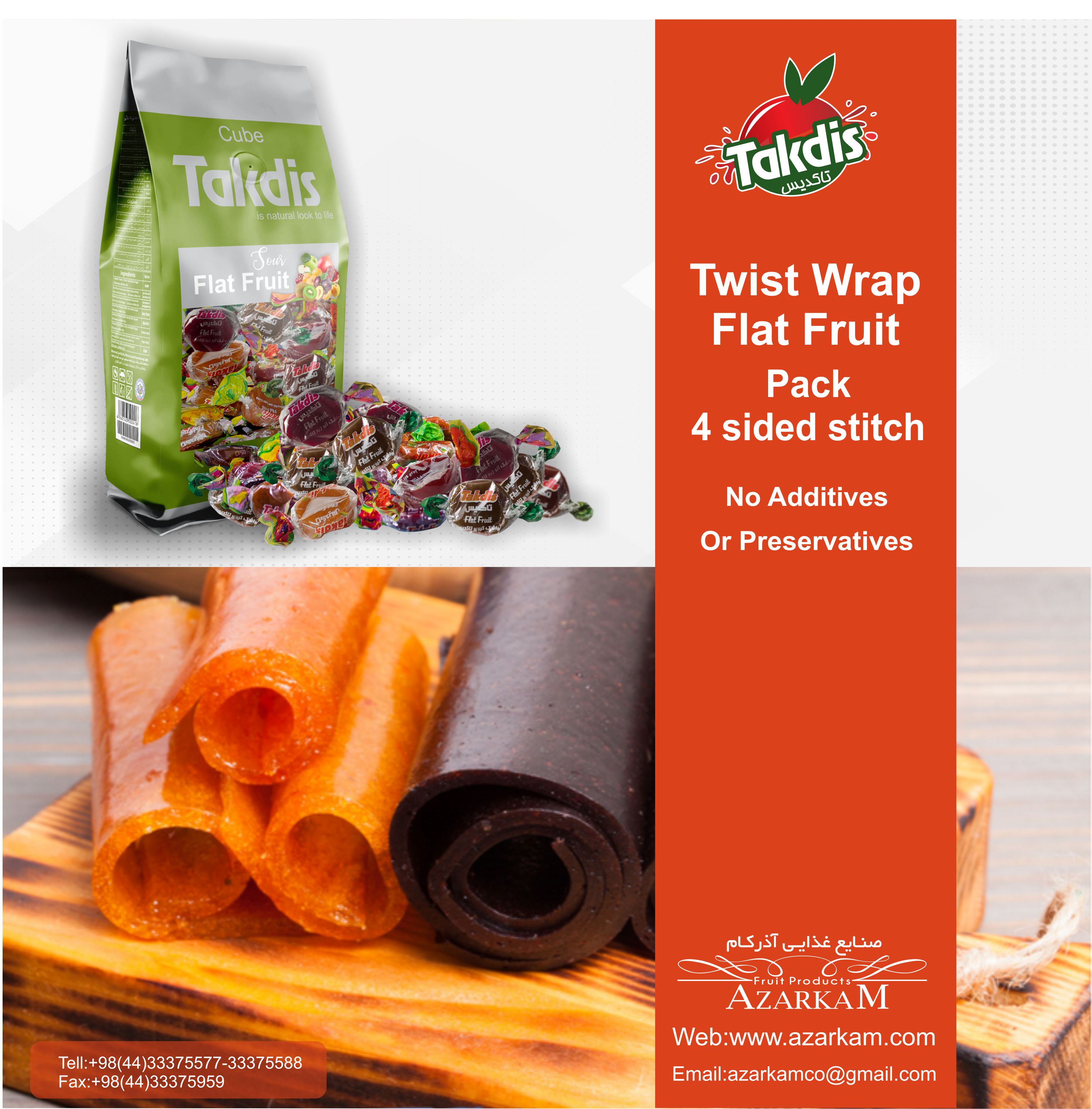 لواشک دو سرپیچ 300 تا 400 گرمی | قشر الفاكهة