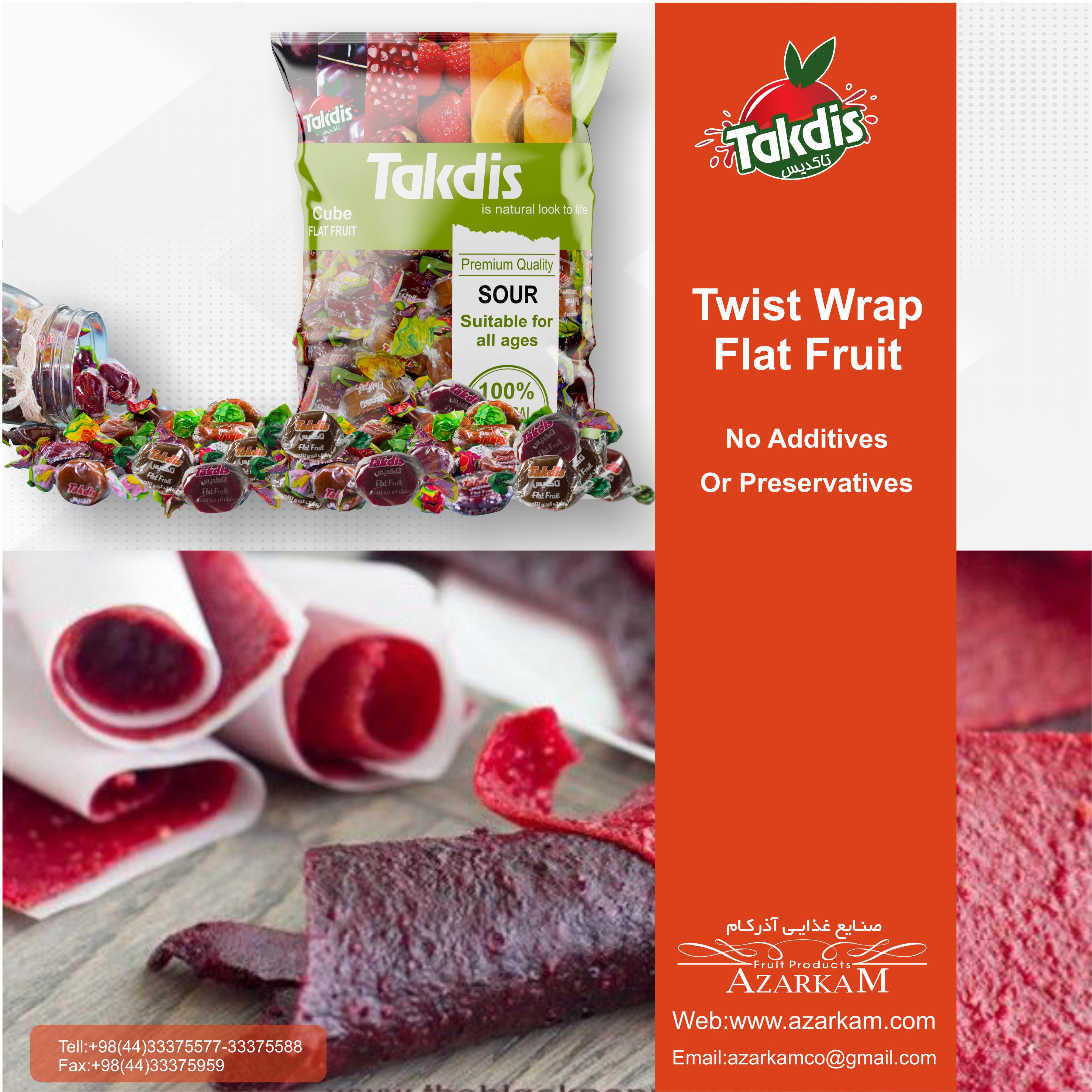 لواشک دوسرپیچ یک کیلویی | قشر الفاكهة