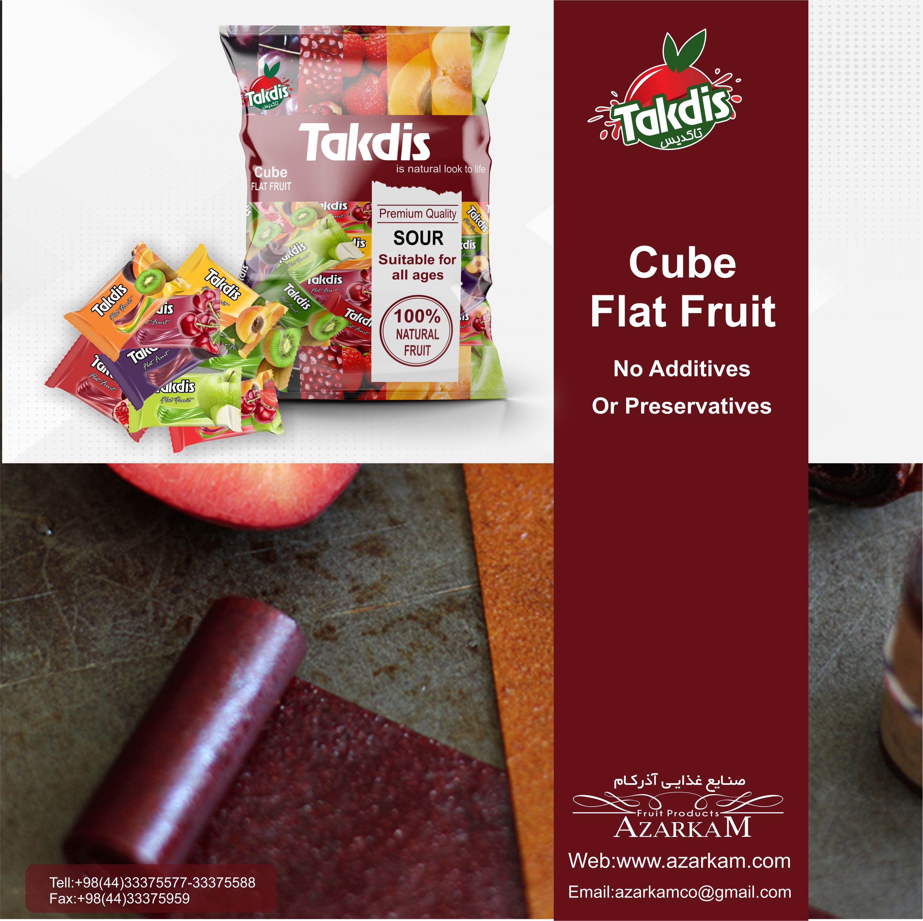 لواشک لایه ای - لقمه ای یک کیلویی | قشر الفاكهة