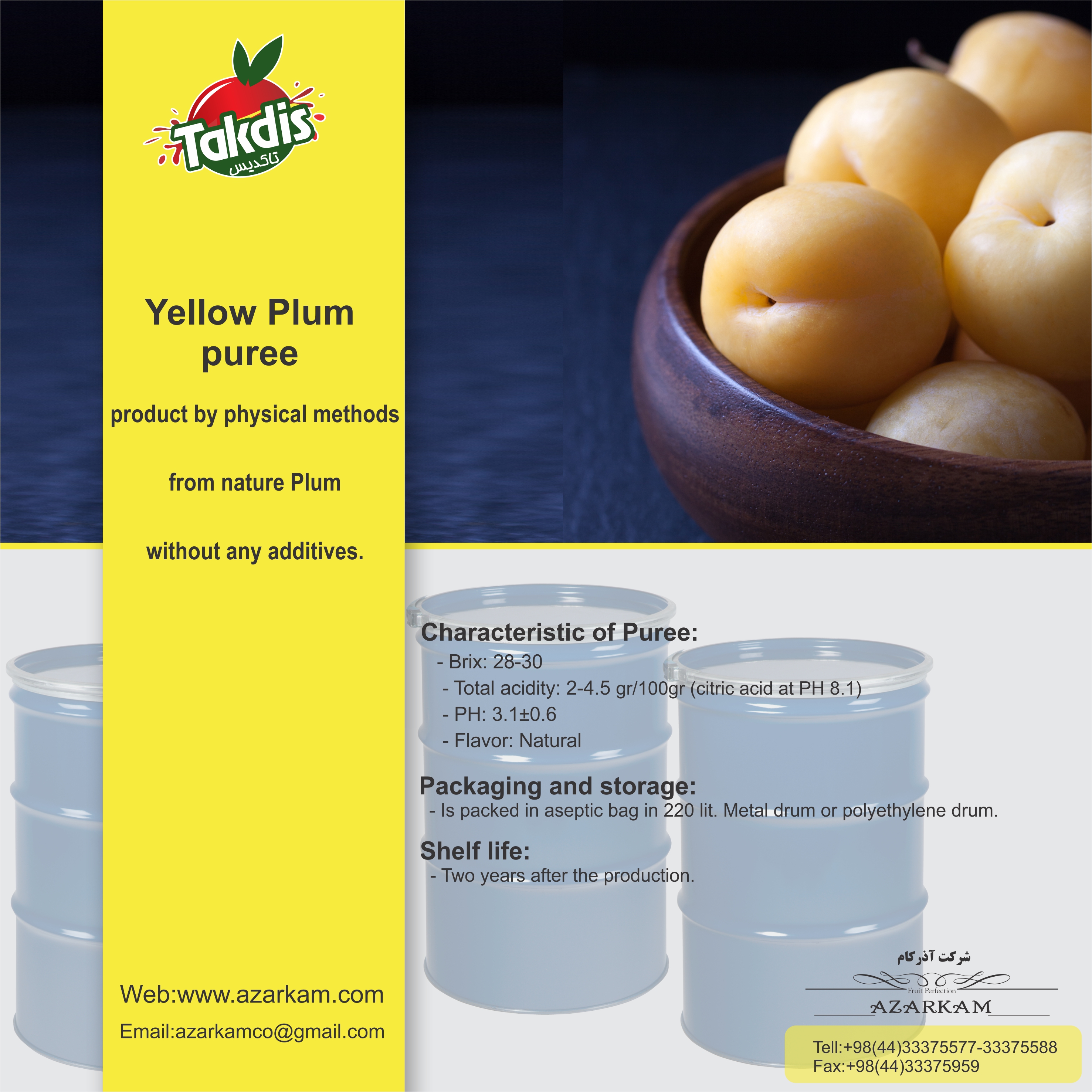 هريس البرقوق الأصفر | تركيز و هريس