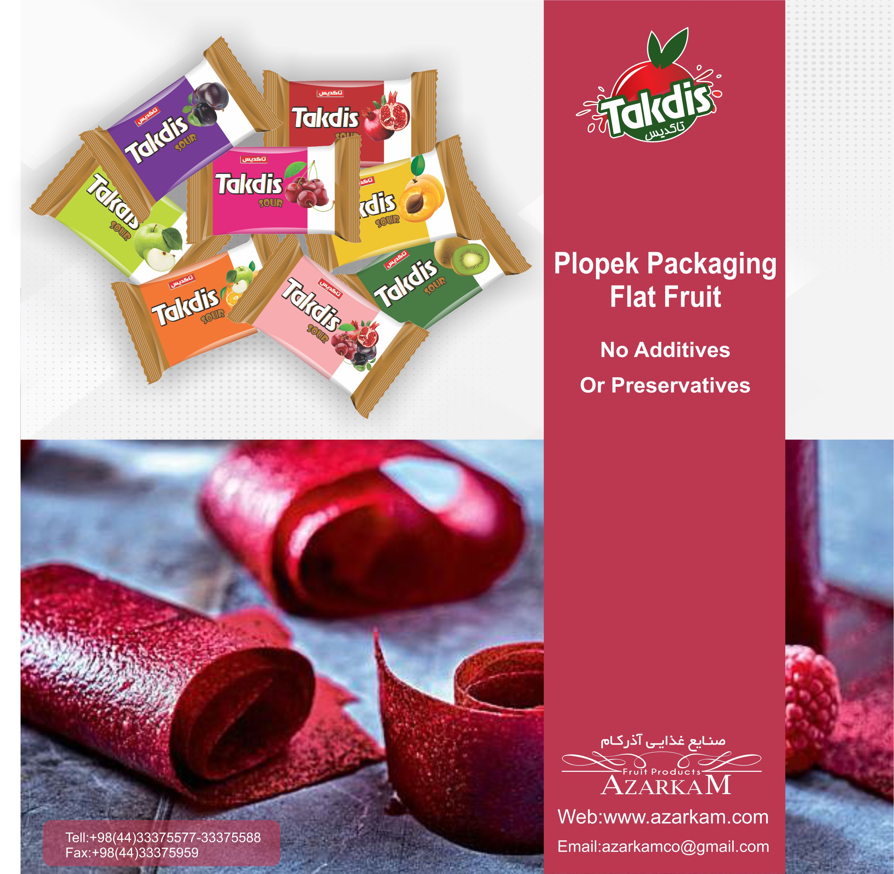 لواشک مجلسی | قشر الفاكهة